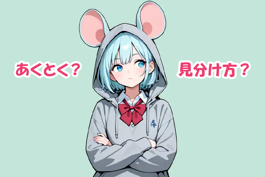 悪徳中古パソコン業者の見分け方