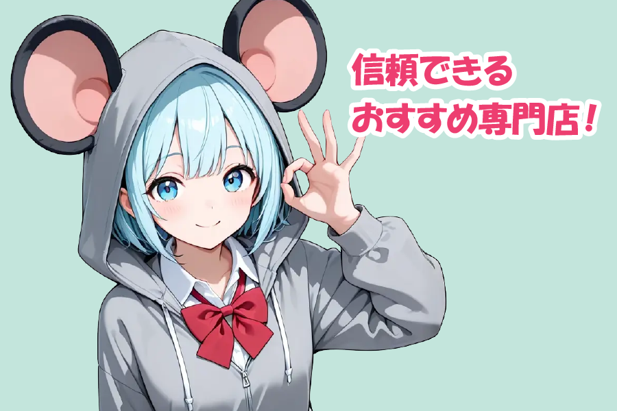 信頼できるおすすめ中古パソコン専門店5選