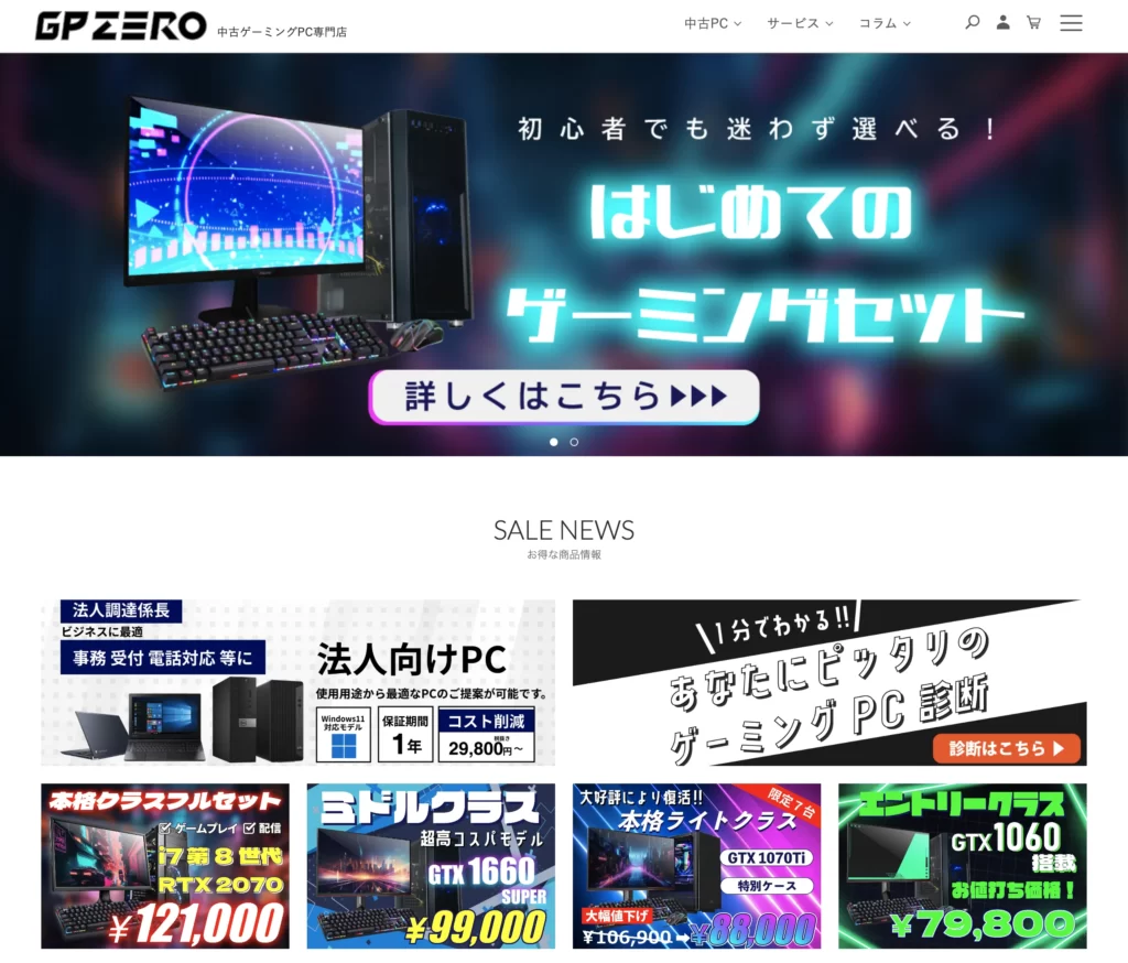GP-ZEROトップ画面