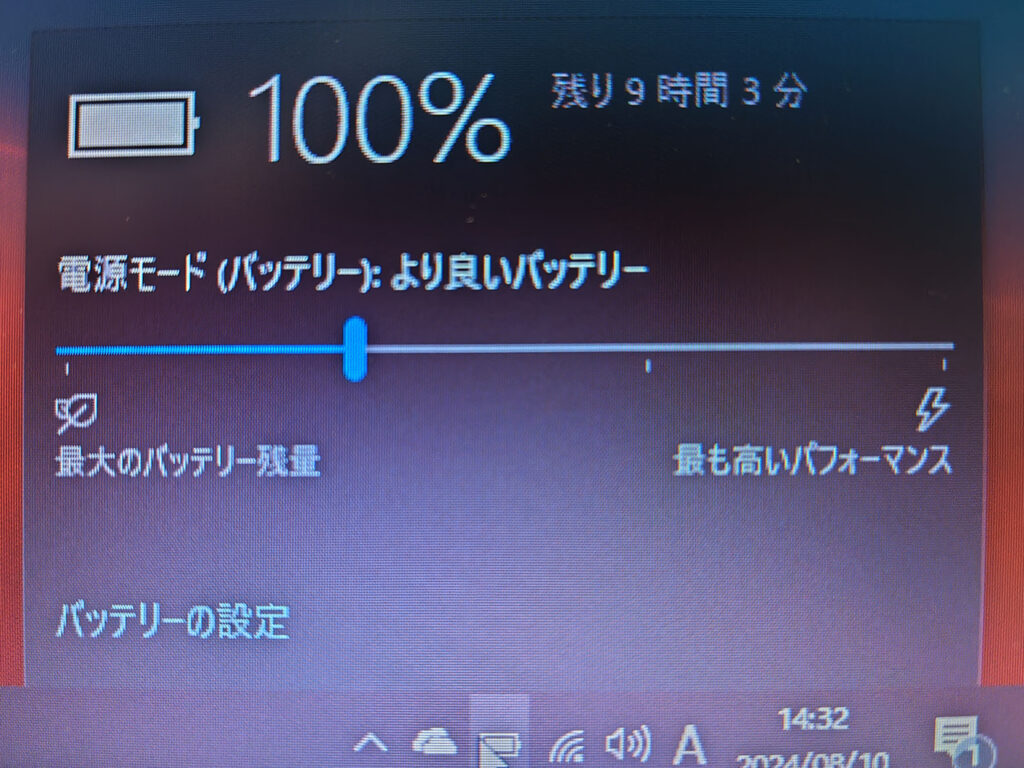 簡易チェックでは9時間3分のバッテリー持ち