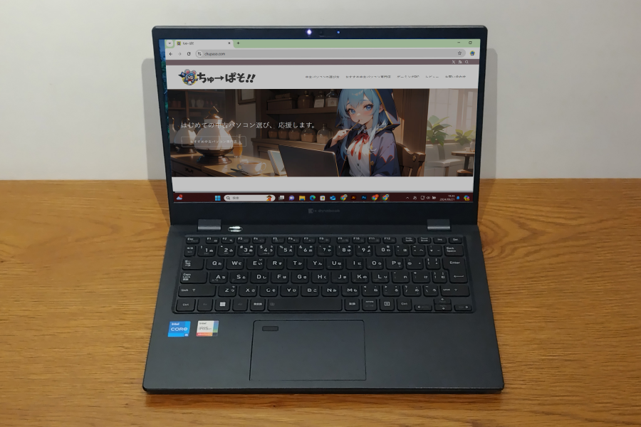 dynabook G83/HU(HS)の魅力って何？