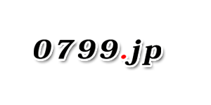 0799.jp