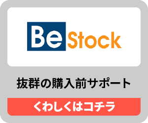 Be-Stock