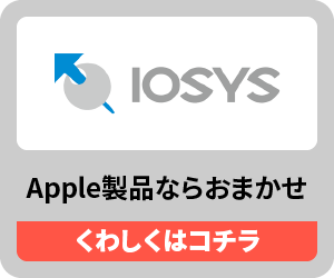 イオシス
