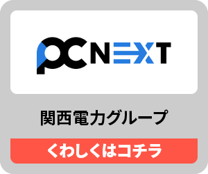PC NEXT