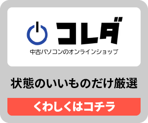コレダ
