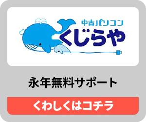 くじらや