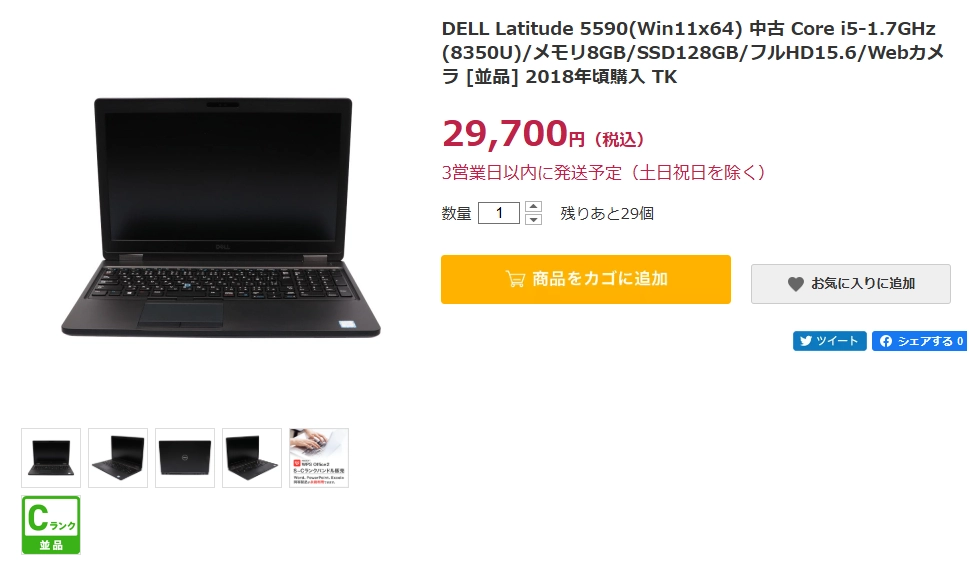 QualitのWindows11対応ノートパソコンの一例