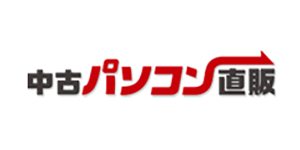 中古パソコン直販