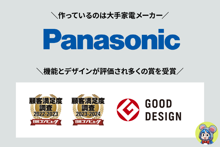 国内メーカーの実績と信頼