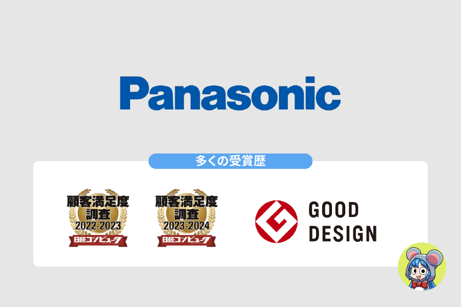 国内メーカーの実績と信頼