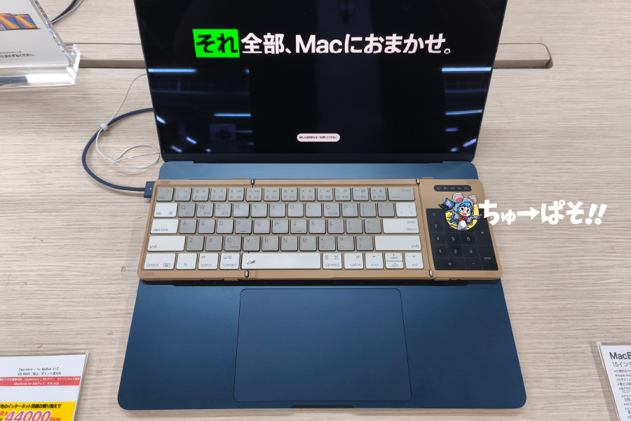 売り場のMBA15に重ねて写真を撮らせていただきました