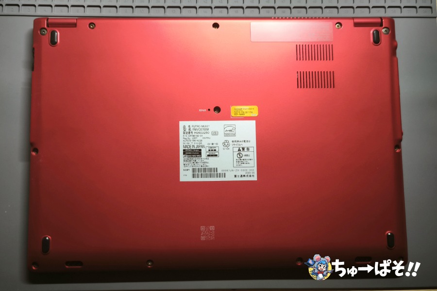 FUTRO MU937にマザーボードを移植