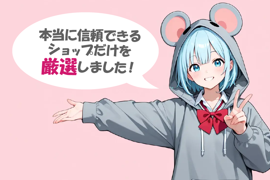 【優良店厳選】中古パソコンショップ超おすすめランキング20選