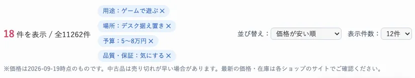 絞り込み結果