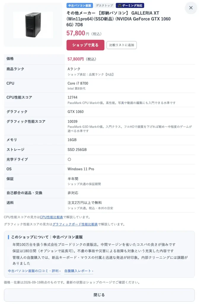 詳細情報画面