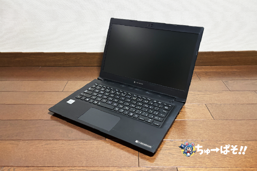 dynabook S73ってどんなパソコン？