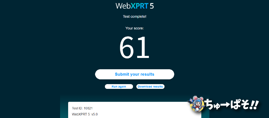 73/FRのWebXPRT 5画面