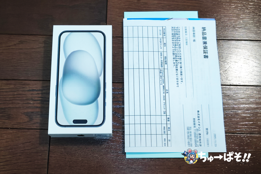 Apple純正の箱入り