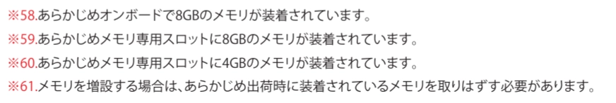 S73の公式スペックに記載されていた注釈